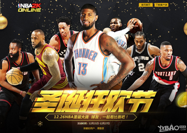 为她